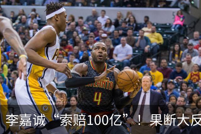 李嘉诚“索赔100亿”！果断大反击，巴拿马玩大了？